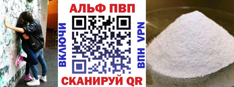 Alpha PVP Crystall  Купить где  Белокуриха 