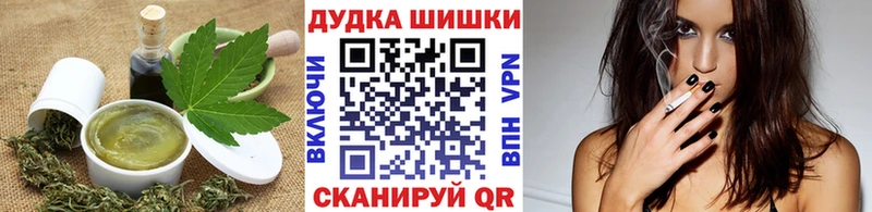 Еда ТГК марихуана Белокуриха