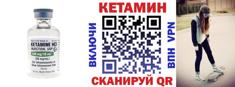 Купить закладки  Белокуриха  КЕТАМИН VHQ 