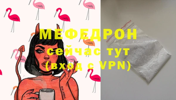 мяу мяу кристалл Коряжма