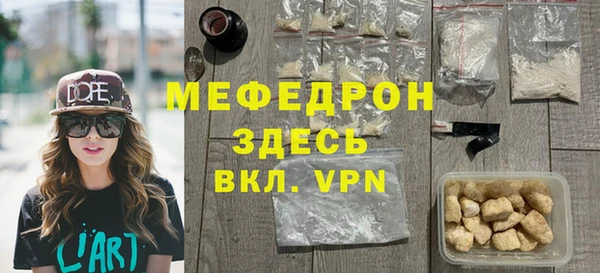 мяу мяу кристалл Коряжма