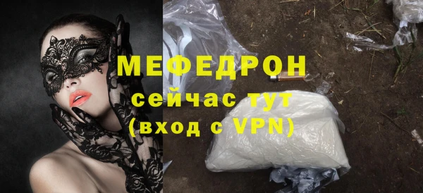 мяу мяу кристалл Коряжма